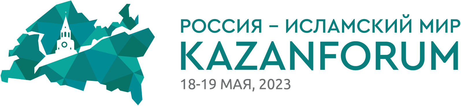 Форум казань 2023. Казань саммит исламский мир 2023. Казань саммит 2022. Россия – исламский мир: kazanforum. Саммит май 2023 Казань.